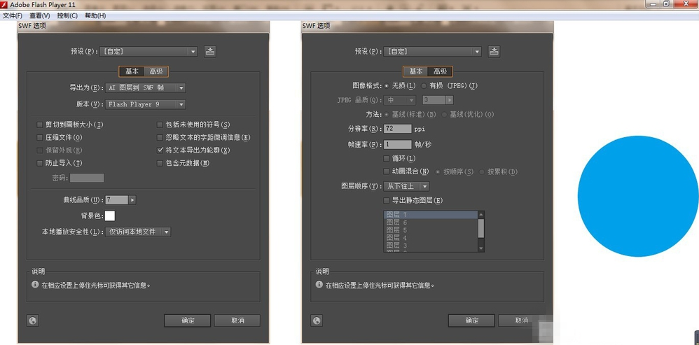 关于用Adobe Illustrator绘制动画效果，不输PS
