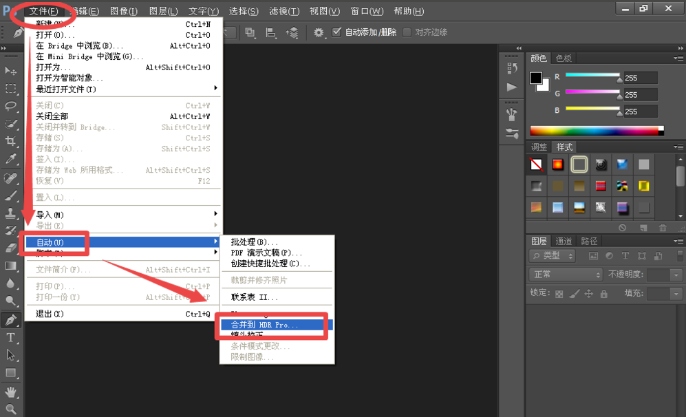 关于用PS制作HDR效果图片，简单易学