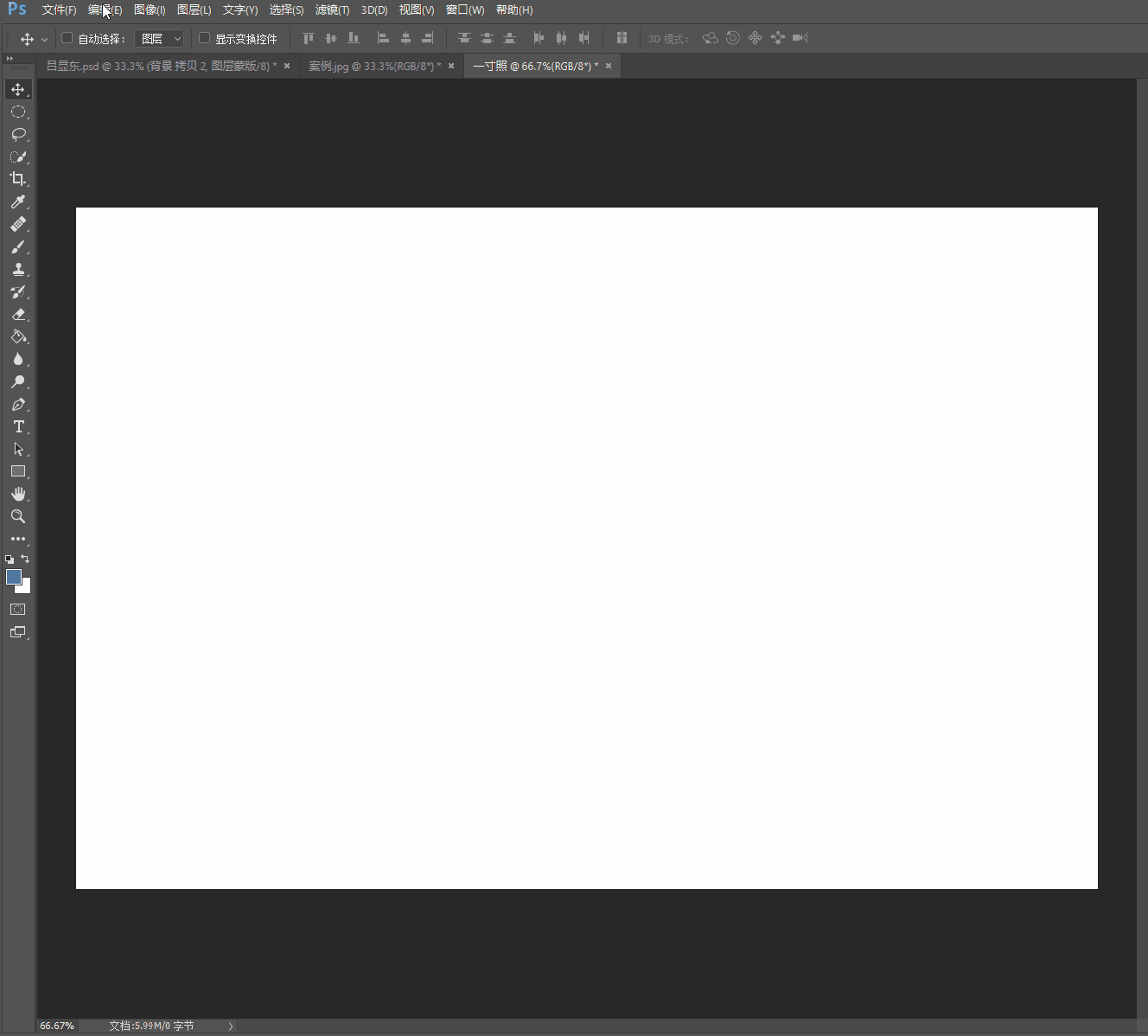 关于用PS排版一寸照片，保证学会