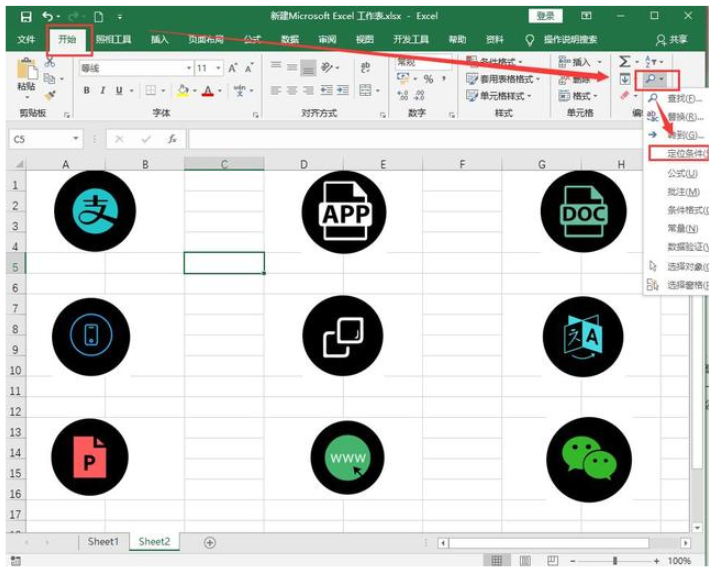 关于一次性删除表格中所有图片，想学吗