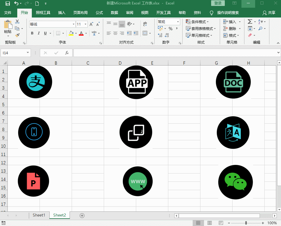 关于一次性删除表格中所有图片，想学吗