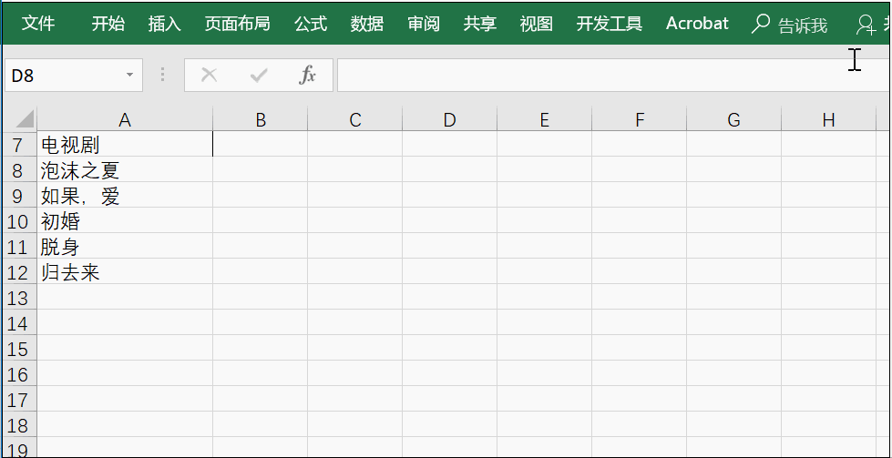 关于一些处理Excel表格的小方法，请get