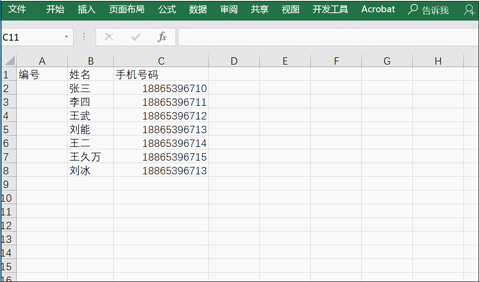 关于一些处理Excel表格的小方法，请get