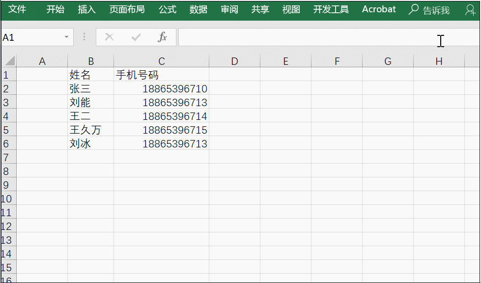 关于一些处理Excel表格的小方法，请get