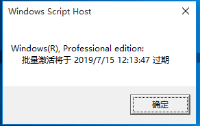 关于一键激活Win10专业版，无需任何工具