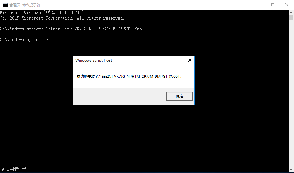 关于一键激活Win10专业版，无需任何工具