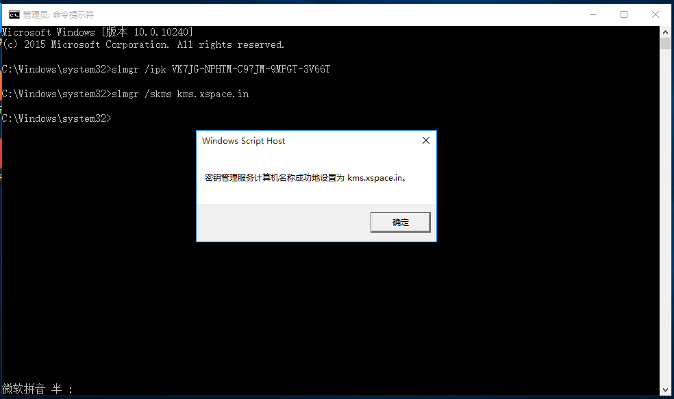 关于一键激活Win10专业版，无需任何工具