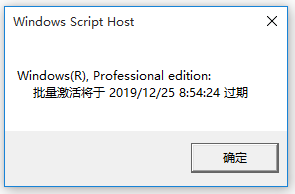 关于一键激活Win10专业版，无需任何工具