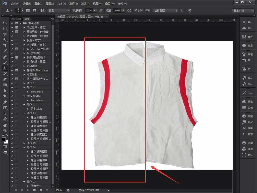 关于用PS消除衣服褶皱，方法适合所有人