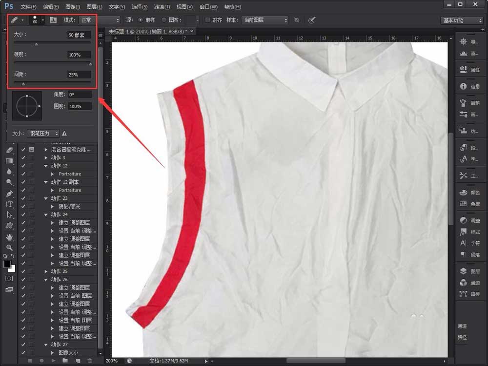 关于用PS消除衣服褶皱，方法适合所有人