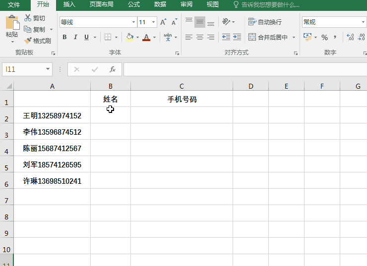 关于一招，让你处理Excel数据快人一步！
