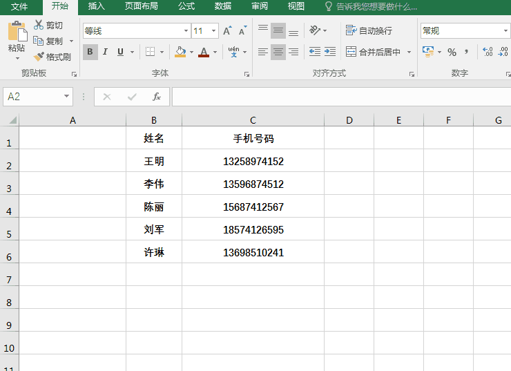 关于一招，让你处理Excel数据快人一步！