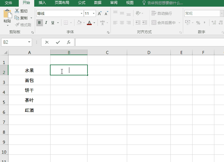 关于一招，让你处理Excel数据快人一步！