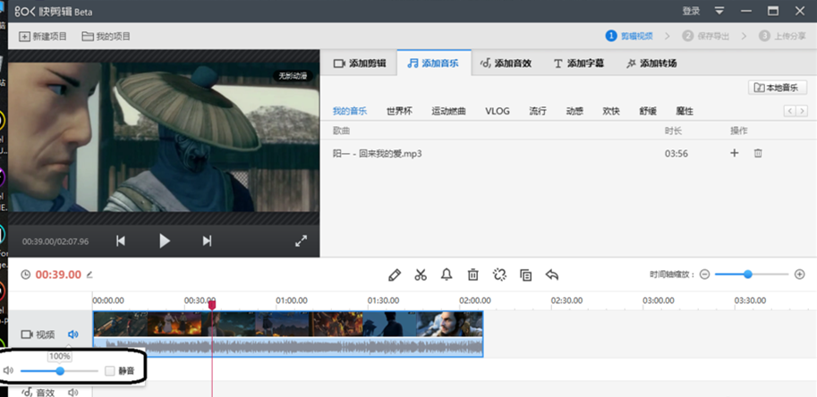 关于一招，轻松调高视频原声音