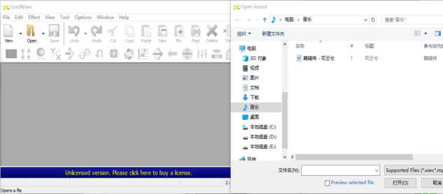 关于用Goldwave剪辑音乐，比想象中简单