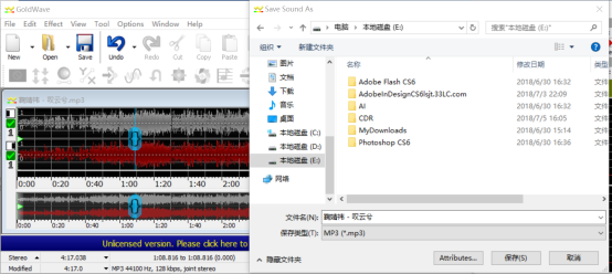 关于用Goldwave剪辑音乐，比想象中简单
