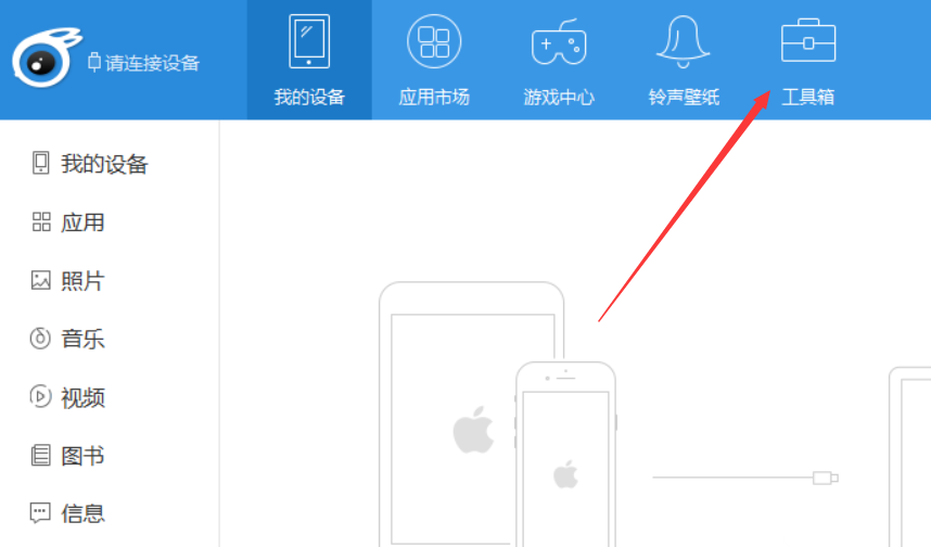 关于用iTools制作手机铃声，方法简单易学