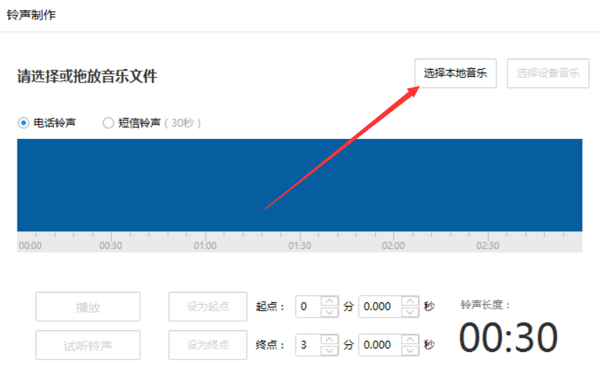 关于用iTools制作手机铃声，方法简单易学