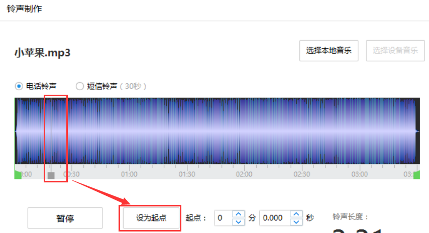 关于用iTools制作手机铃声，方法简单易学