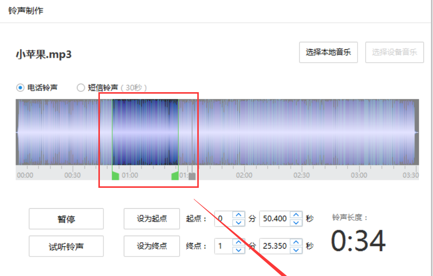 关于用iTools制作手机铃声，方法简单易学