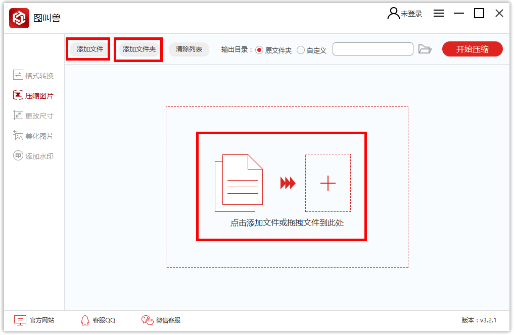 关于一种新的批量压缩图片方法，简单又方便