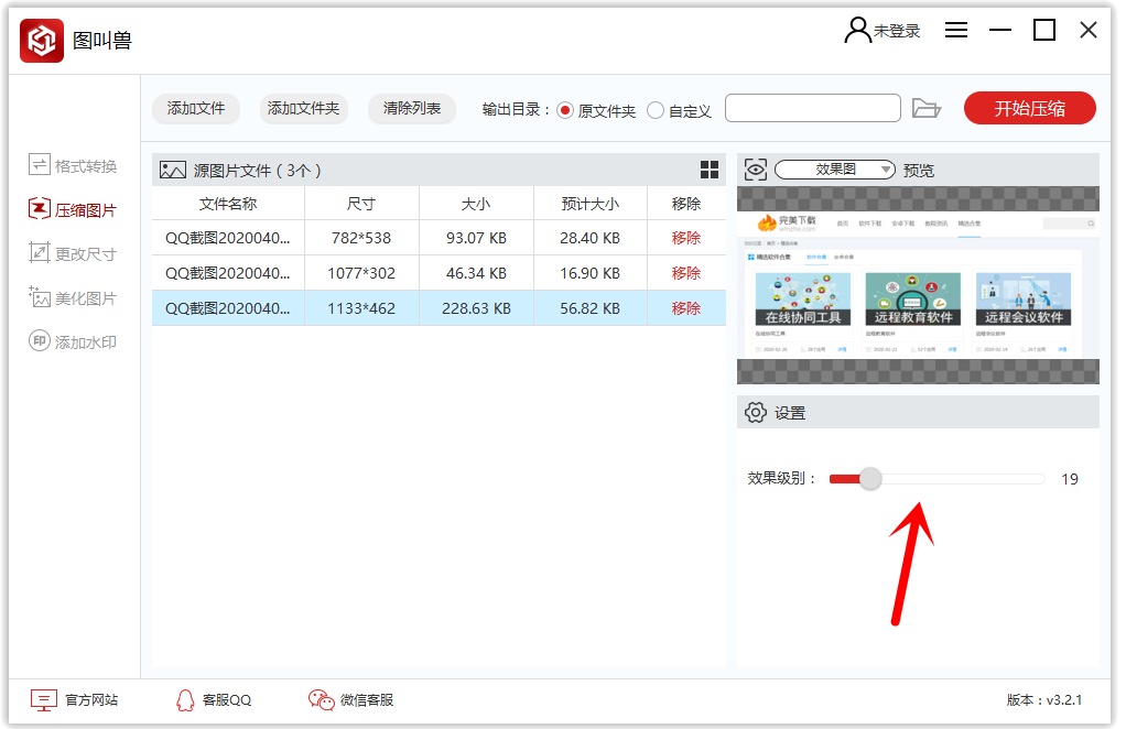 关于一种新的批量压缩图片方法，简单又方便