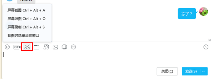 关于一种简单的电脑录屏方法，直接使用QQ快捷键