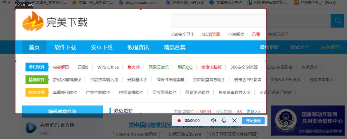 关于一种简单的电脑录屏方法，直接使用QQ快捷键