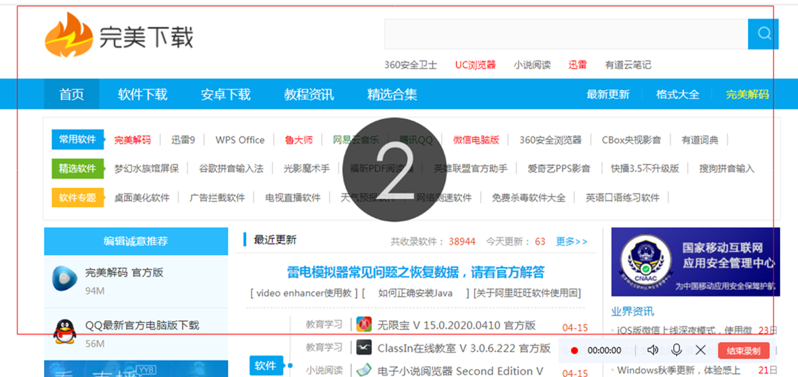 关于一种简单的电脑录屏方法，直接使用QQ快捷键
