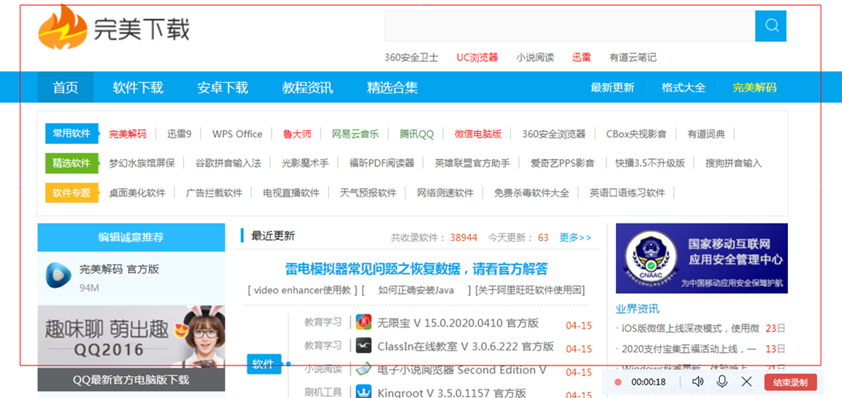 关于一种简单的电脑录屏方法，直接使用QQ快捷键