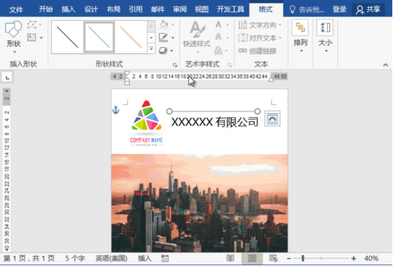 关于用Word能制作封面。