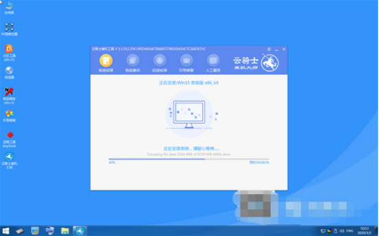 关于云骑士装机大师怎么重装Win7系统。