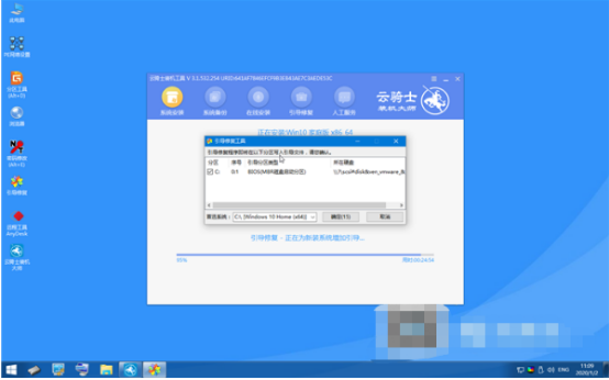 关于云骑士装机大师怎么重装Win7系统。
