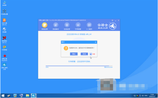 关于云骑士装机大师怎么重装Win7系统。