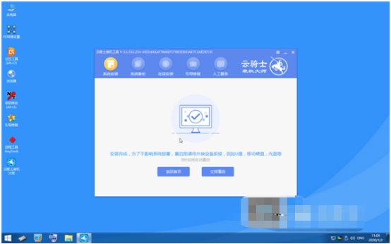 关于云骑士装机大师怎么重装Win7系统。