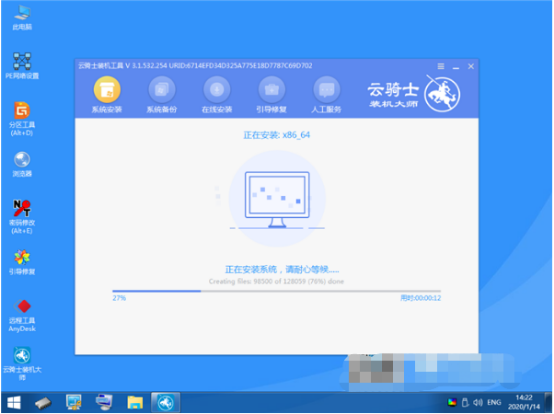 关于云骑士装机大师怎么安装Win10系统。