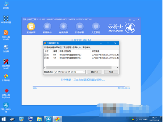 关于云骑士装机大师怎么安装Win10系统。