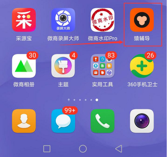 关于猿辅导手机版怎么使用。