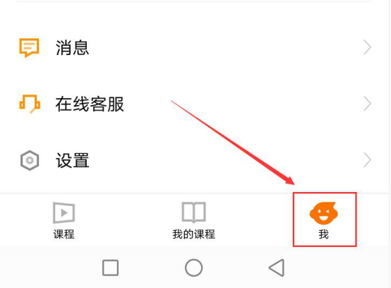 关于猿辅导手机版怎么使用。