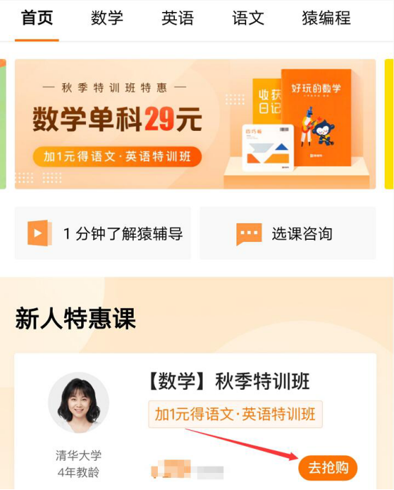 关于猿辅导手机版怎么使用。
