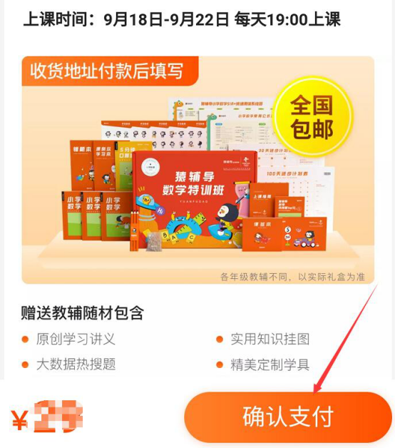 关于猿辅导手机版怎么使用。