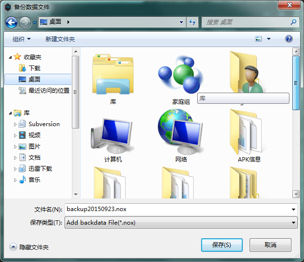 关于夜神安卓模拟器使用备份还原功能的具体操作