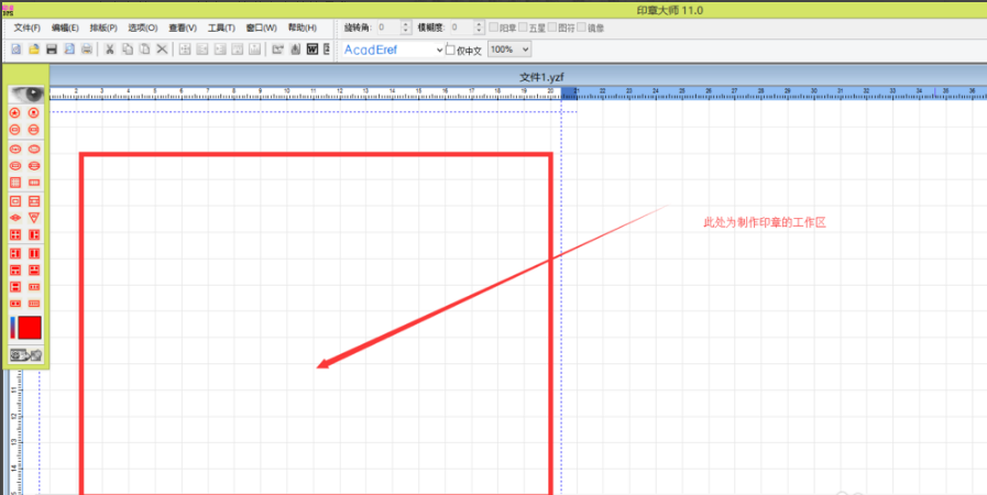 关于印章大师的详细使用方法