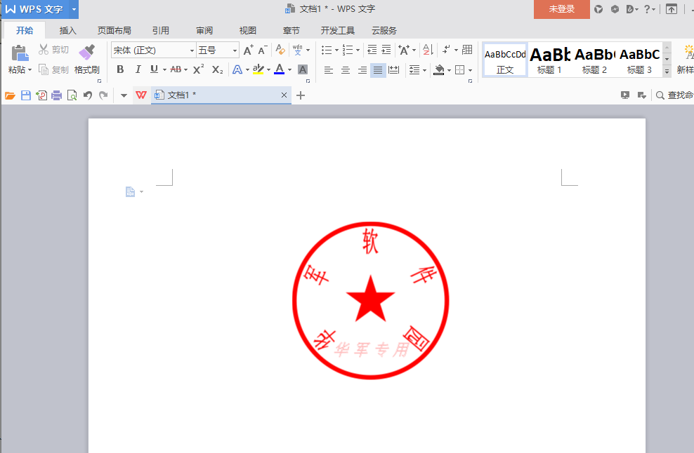 关于印章大师的详细使用方法
