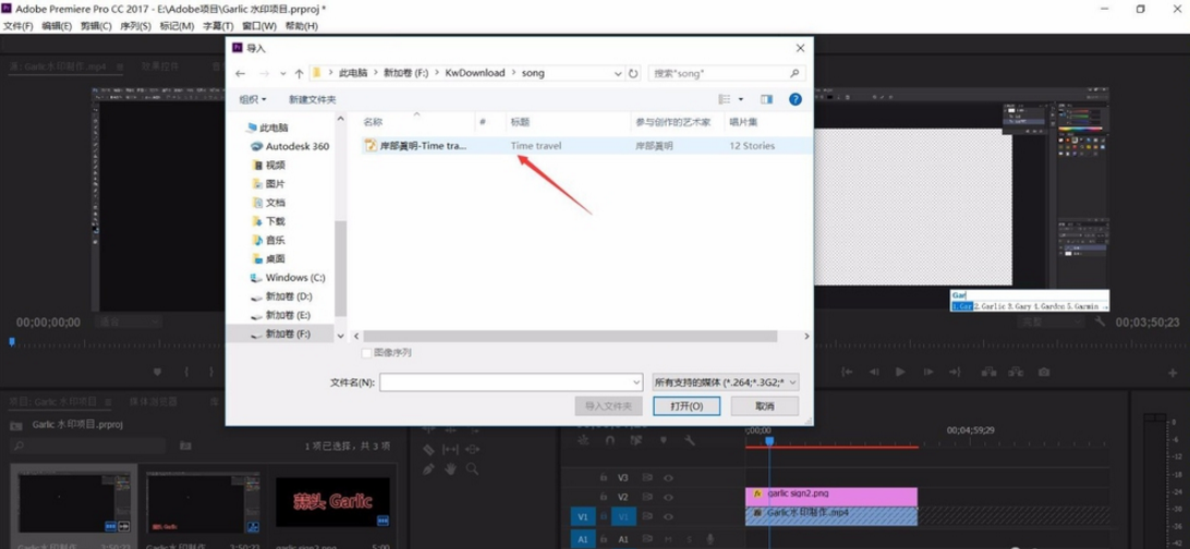 关于用 Premiere 在视频中插入音乐，简单有效。