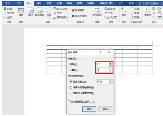 关于用 Word 制作日历，一看就会哦！。