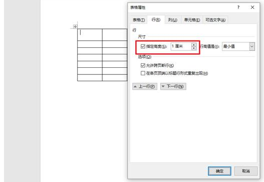 关于用 Word 制作日历，一看就会哦！。