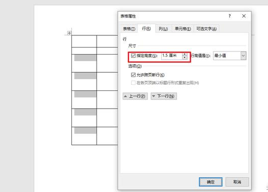关于用 Word 制作日历，一看就会哦！。
