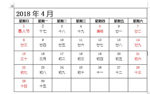 关于用 Word 制作日历，一看就会哦！。