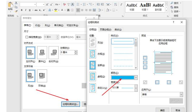 关于用 Word 制作日历，一看就会哦！。